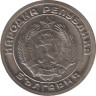  Монета. Болгария. 20 стотинок 1954 год. рев.