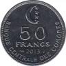 Монета. Коморские острова. 50 франков 2013 год. рев.