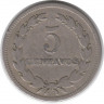Монета. Сальвадор. 5 сентаво 1951 год.