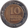 Монета. Израиль. 10 новых шекелей 2000 (5760) год. Пьедфорт, вес 11 гр.