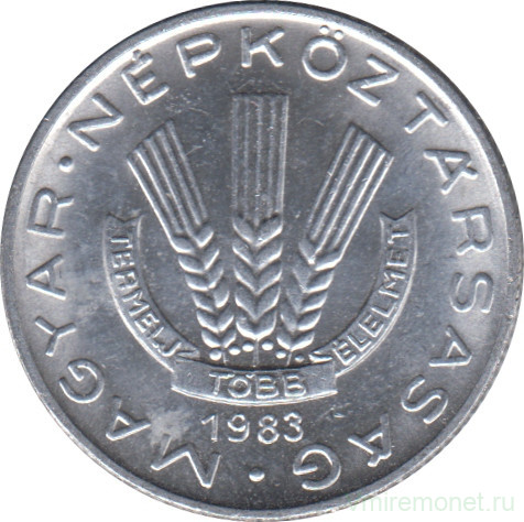 Монета. Венгрия. 20 филлеров 1983 год. ФАО.