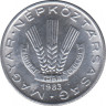 Монета. Венгрия. 20 филлеров 1983 год. ФАО. ав.