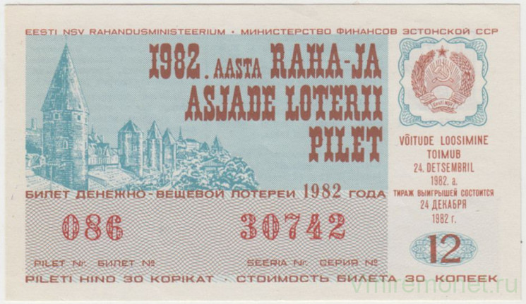 Лотерейный билет. СССР. МФ Эстонской ССР. Денежно-вещевая лотерея 1982 год. Выпуск 12.