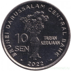 Монета. Бруней. 10 сенов 2022 год.