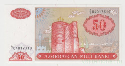 Банкнота. Азербайджан. 50 манат 1993 год. Серия дробью. Тип 17а.