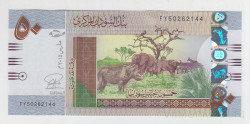 Банкнота. Судан. 50 фунтов 2015 год.