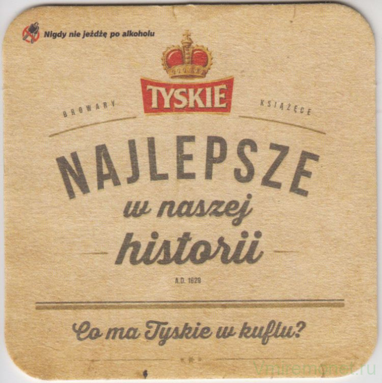 Подставка. Пиво "Tyskie". (Квадрат). Польша.