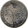 Монета. Казахстан. 50 тенге 2007 год. Первый спутник в космосе. реверс
