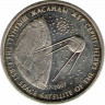 Монета. Казахстан. 50 тенге 2007 год. Первый спутник в космосе. аверс