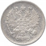 Монета. Россия. 10 копеек 1900 год.