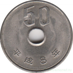 Монета. Япония. 50 йен 1996 год (8-й год эры Хэйсэй).