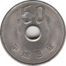Монета. Япония. 50 йен 1996 год (8-й год эры Хэйсэй). ав.