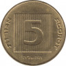 Монета. Израиль. 5 новых агорот 1995 (5755) год. ав.