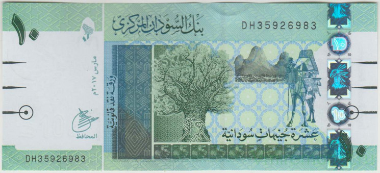 Банкнота. Судан. 10 фунтов 2017 год. Тип 73c.