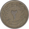 Монета. Египет. 2/10 кирша 1907 (1293/33) год. рев.