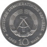 Монета. ГДР. 10 марок 1969 год. 250 лет со дня смерти Иоганна Фридриха Бёттгера. рев.