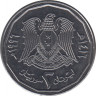 Монета. Сирия. 2 фунта 1996 год. рев.