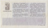 Лотерейный билет. СССР. МФ Армянской ССР. Денежно-вещевая лотерея 1983 год. Выпуск 3. рев.