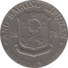 Монета. Филиппины. 1 песо 1978 год. Без отметки монетного двора. ав.