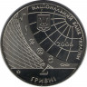 Монета. Украина. 2 гривны 2006 год. 100 лет Киевскому экономическому университету. рев