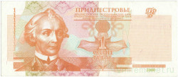 Банкнота. Приднестровская Молдавская Республика. 1 рубль 2000 год. Тип 34.