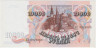 Банкнота. Россия. 10000 рублей 1992 год. рев.