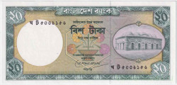 Банкнота. Бангладеш. 20 така 1988 год. Тип 27b(2).