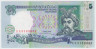 Банкнота. Украина. 5 гривен 1997 год. ав.