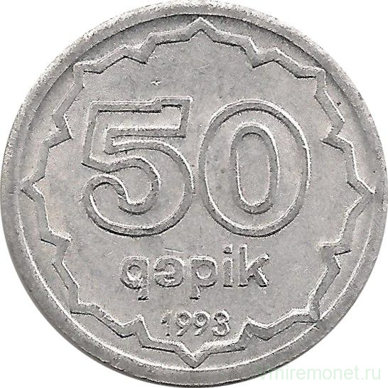 Монета. Азербайджан. 50 гяпиков 1993 год. Алюминий.