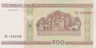 Банкнота. Беларусь. 500 рублей 2000 год. Тип 27а. рев.