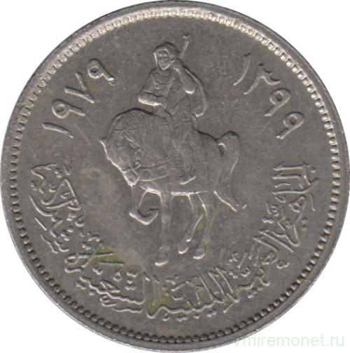 Монета. Ливия. 10 дирхамов 1979 год.