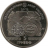 Монета. Украина. 5 гривен 2012 год. Античное судоходство. рев