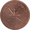 Монета. Оман. 10 байз 2011 (1432) год. рев.