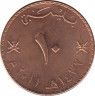 Монета. Оман. 10 байз 2011 (1432) год. ав.