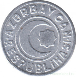 Монета. Азербайджан. 20 гяпиков 1992 год. (алюминий, луна с боку, низкая i после L)