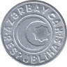 Монета. Азербайджан. 20 гяпиков 1992 год. (алюминий, луна с боку, низкая i после L) рев.