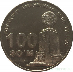 Монета. Узбекистан. 100 сум 2009 год. 2200 лет Ташкенту, монумент «Мустакиллик ва эзгулик».