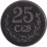 Монета. Люксембург. 25 сантимов 1922 год.