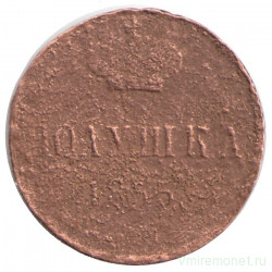 Монета. Россия. Полушка 1855 год. ЕМ.