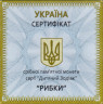 Монета. Украина. 2 гривны 2015 год. Детский зодиак. Рыбки. (в буклете). сертификат.