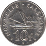 Монета. Новая Каледония. 10 франков 1996 год. рев.