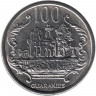 Монета. Парагвай. 100 гуарани 2006 год.