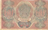 Банкнота. РСФСР. Расчётный знак. 60 рублей 1919 год. (Пятаков - Лошкин).