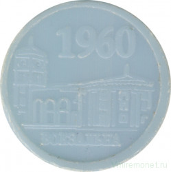 Жетон метро. Украина. Киев. 2010 год. 50 лет Киевскому метрополитену. Станция - Вокзальная. Светло-синий.