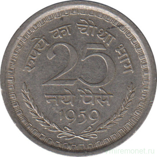 Монета. Индия. 25 пайс 1959 год.