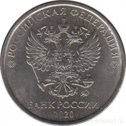 Монета. Россия. 2 рубля 2020 год.