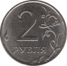 Монета. Россия. 2 рубля 2020 год. рев.