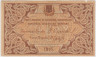 Банкнота. Азербайджан. Бакинская городская управа. 1 рубль 1918 год. рев.