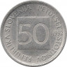 Монета. Словения. 50 стотин 1992 год. ав
