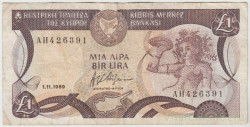 Банкнота. Кипр. 1 фунт 1989 год. Тип 53а.